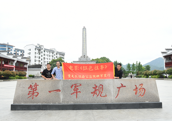 电影《红色往事》在湖南郴州申湘汽车集团线上公益放映