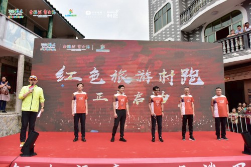 福建“红色旅游村跑”系列活动在周宁启动